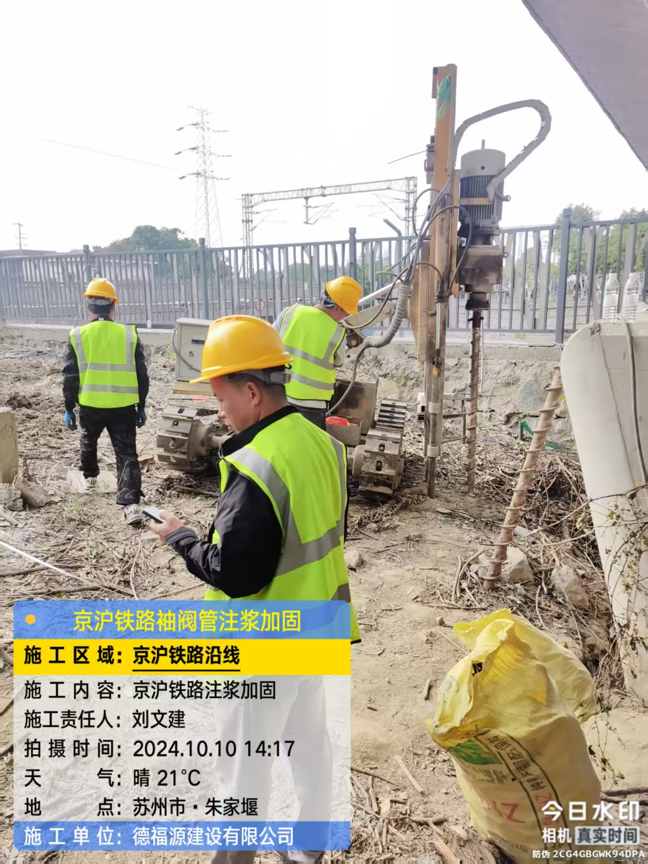 冯坡镇注浆加固法施工流程是怎样的？